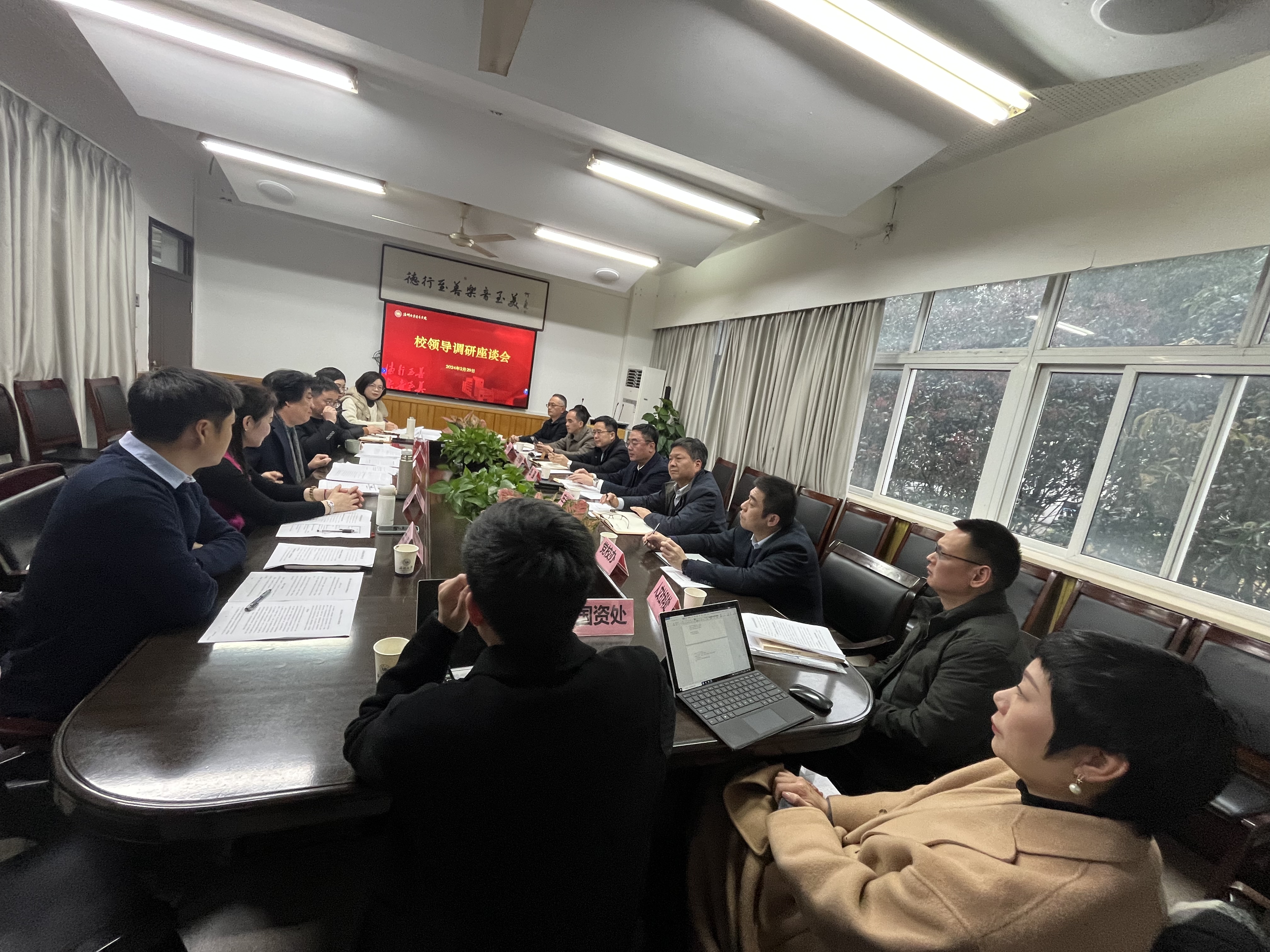 校党委书记钱强一行莅临音乐学院调研指导-温州大学音乐学院