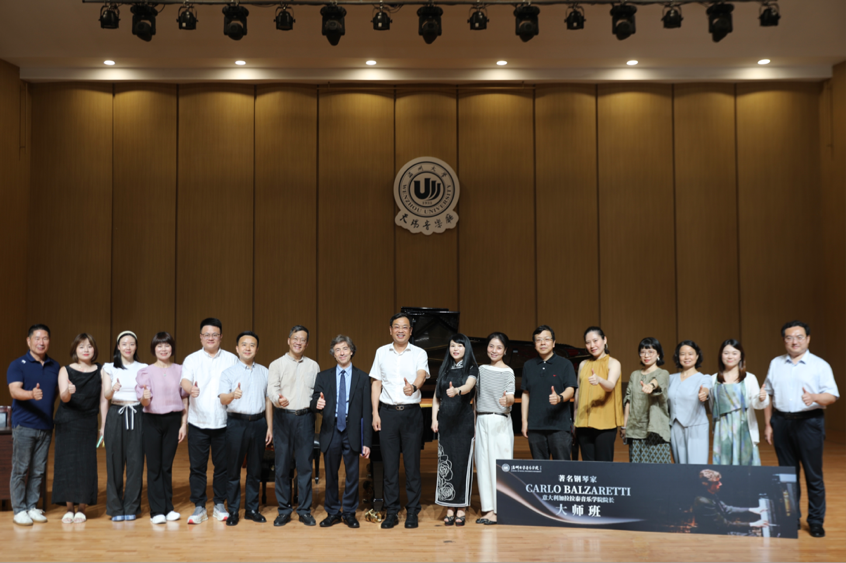 国际钢琴家意大利加拉拉泰音乐学院院长卡洛·巴尔扎雷蒂教授大师班